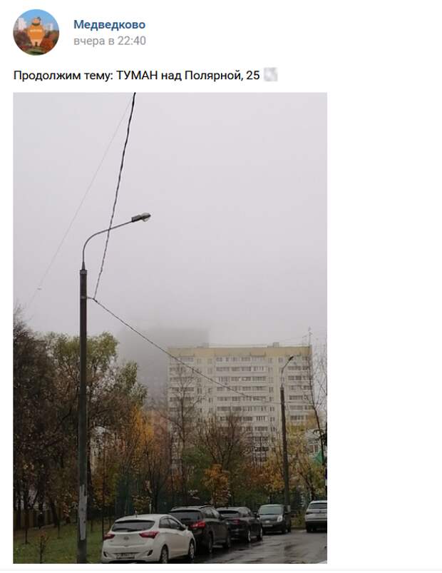 Фото дня: впечатляющее природное явление сняли в Медведкове