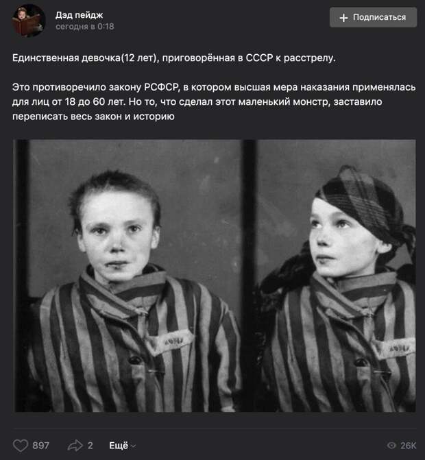 Это Чеслава Квока – 14-летняя пленница немецкого лагеря смерти Аушвиц. Немцы часто фотографировали заключенных, проходивших через лагеря смерти, для своих архивов. На фотографии девочки испуг и побои от охраны. Она не прожила в лагере и четырех меся Это Чеслава Квока – 14-летняя пленница немецкого лагеря смерти Аушвиц. Немцы часто фотографировали заключенных, проходивших через лагеря смерти, для своих архивов. На фотографии девочки испуг и побои от охраны. Она не прожила в лагере и четырех меся