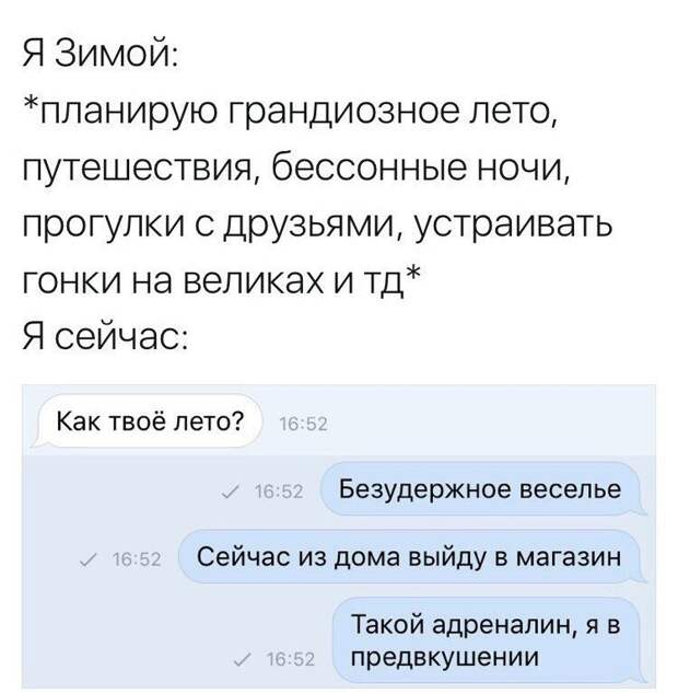 Лето 2017 - лето неоправданных надежд девушки, жара, июнь, лето, погода, прикол, снег, юмор