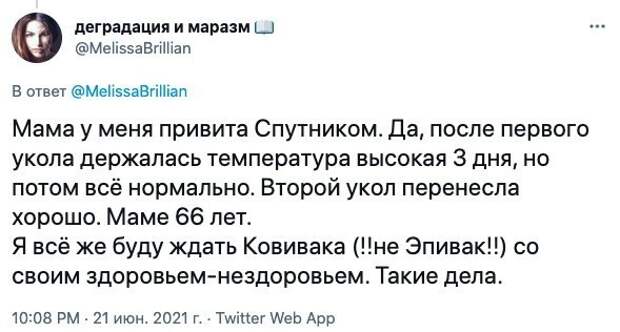 2. Взрослое поколение тоже прививается