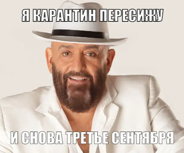 «Я присутствую в мемах, и мне это нравится»: Михаил Шуфутинский — о 3 сентября, коронавирусе и новых песнях