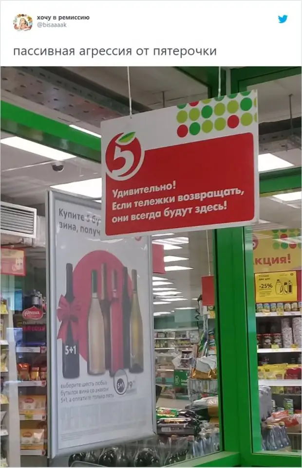 Тред в Твиттере, посвященный пассивной агрессии, которая окружает нас повсюду