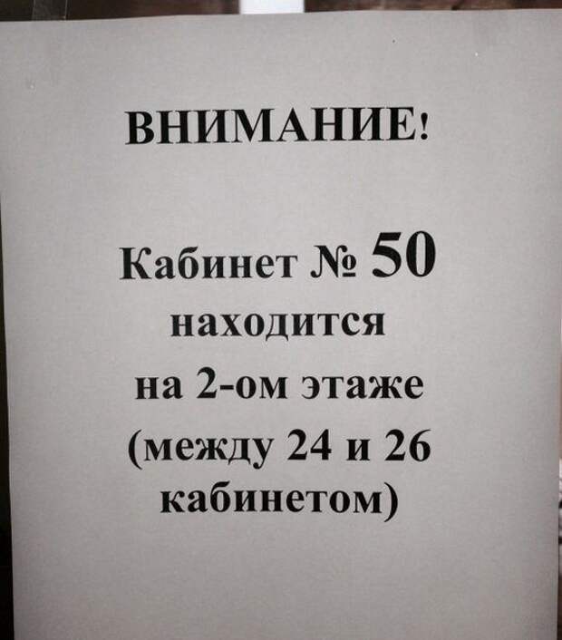 Буква решает все (29 фото)