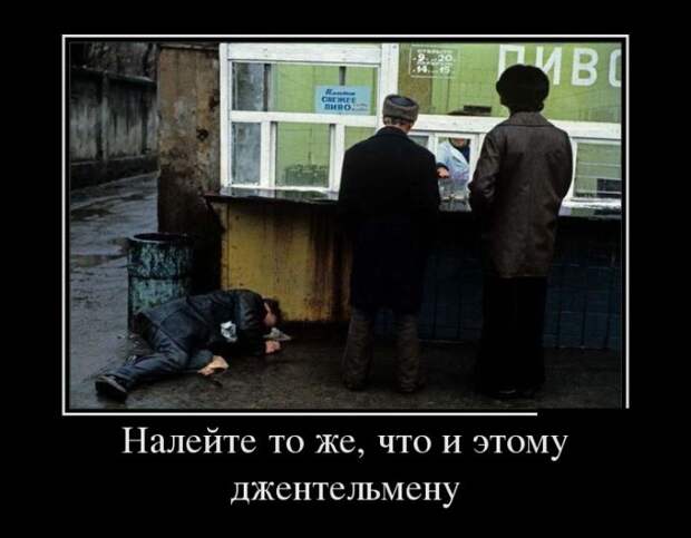 Демотиваторы (30 фото)