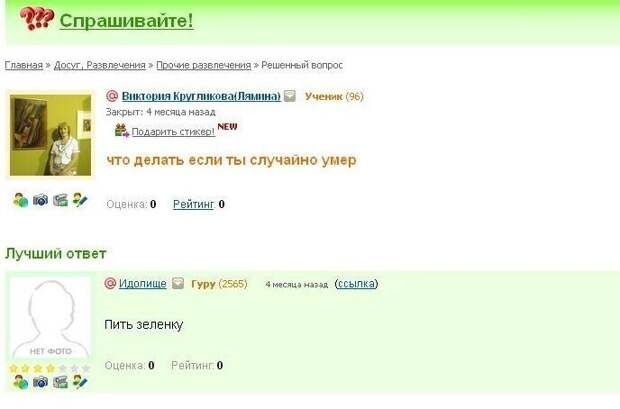 Соцсети отвечают Соцсети отвечают