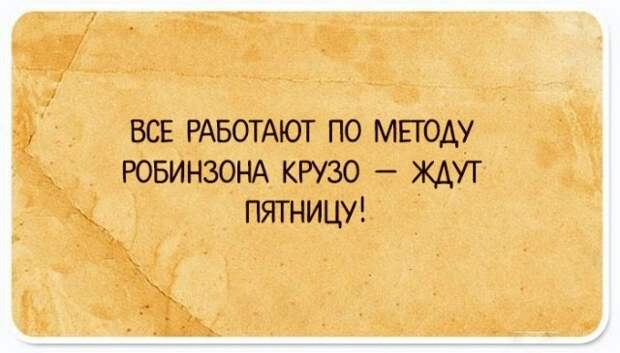 Забавные рассуждения о жизни