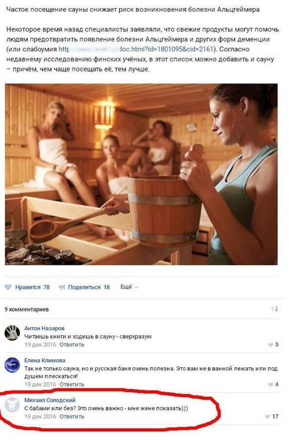 Юмор из социальных сетей (22 скриншота)