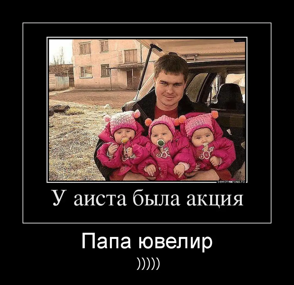 отец ювелир паспорт. папа ювелир выражение. мем отец ювелир. папа ювелир. рыжий папа.