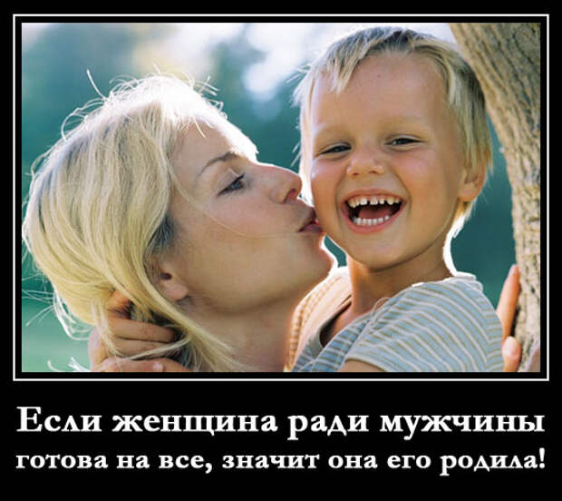 Веселые и забавные демотиваторы про женщин (10 фото) Веселые и забавные демотиваторы про женщин (10 фото)