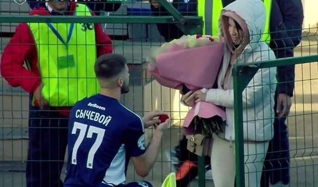 Нападающий «Оренбурга» Сычевой сделал предложение девушке во время матча