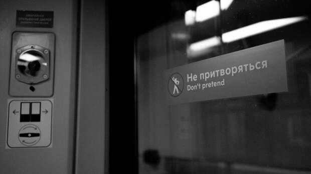 От департамента транспорта Москвы
