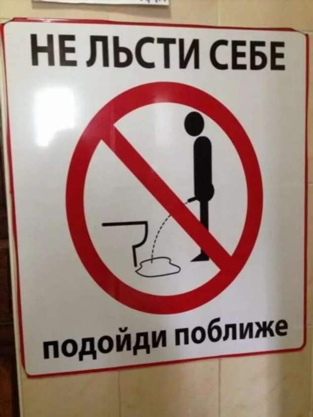 Предупреждающие таблички. Прикольные. Подборкаchert-poberi-tablichki-22280111072020-16 картинка chert-poberi-tablichki-22280111072020-16