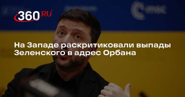 Экс-дипломат Друлак: Зеленский живет в отрыве от реальности
