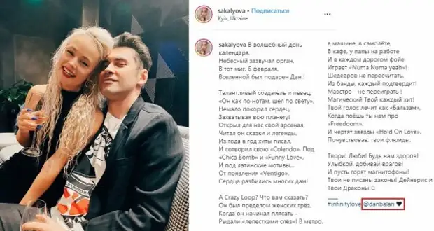 С кем встречается балан Звезда "Голосу країни" Ломакин крутит любовь с экс-"невестой" Дана Балана: "Будь