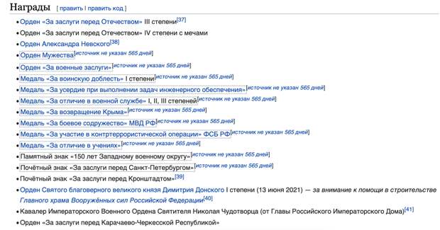 Скрин сайта Википедия
