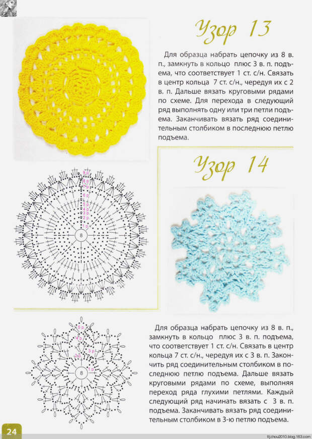 Узоры для вязания. Секреты мастерства №30 2014 - 紫苏 - 紫苏的博客 Узоры для вязания. Секреты мастерства №30 2014 - 紫苏 - 紫苏的博客