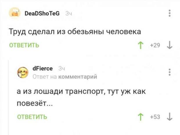 Смешные комментарии. Подборка chert-poberi-chert-poberi-26140618022020-18 картинка chert-poberi-26140618022020-18