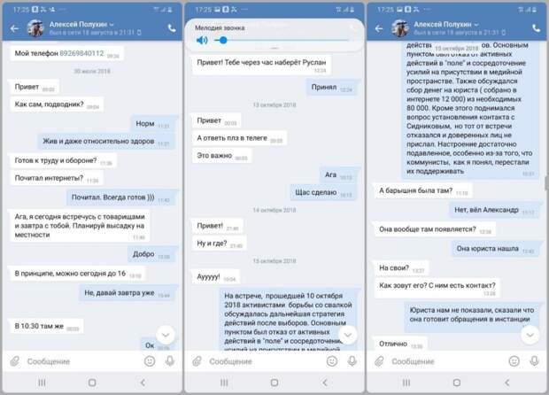 Фигурант расследования «Новой газеты» Мангушев рассказал ФАН, кто заказывал провокации против Соболь