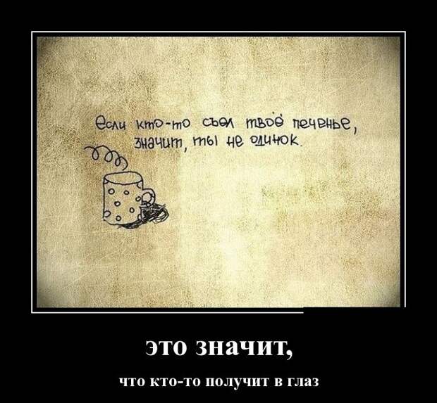 Демотиваторы