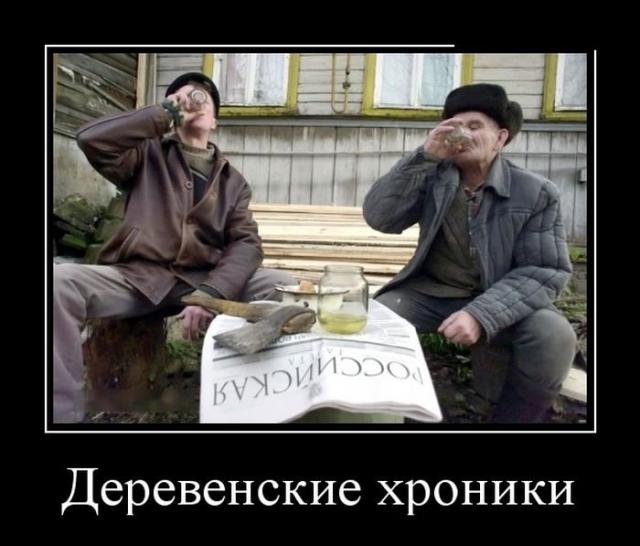 Демотиваторы (08.08.16)