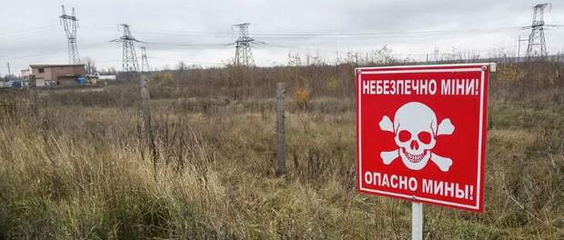 Разминирование
