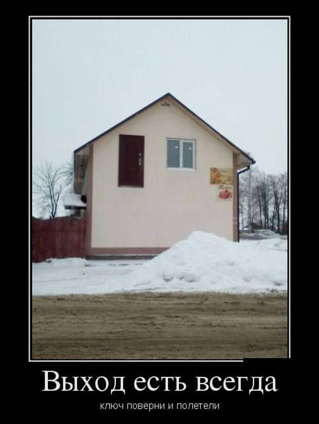 Демотиваторы