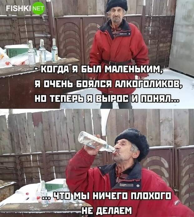Выпил с утра - весь день свободен Выпил с утра - весь день свободен