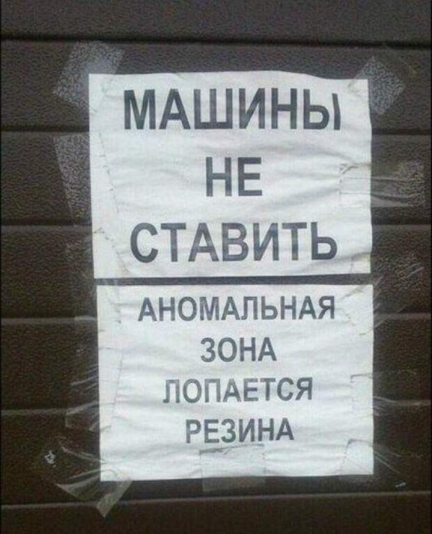 20 Гениальных Объявлений, Которые Нельзя Не Заметить