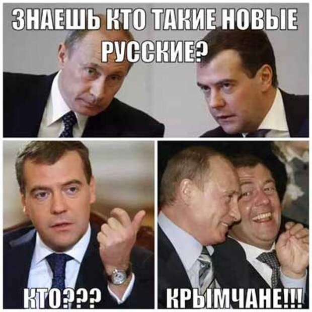 Фото приколы про политиков