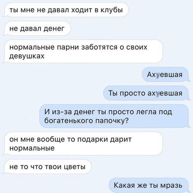 Коротко о наболевшем: меркантильность женщин baby, женщины, меркантильность, соцсети