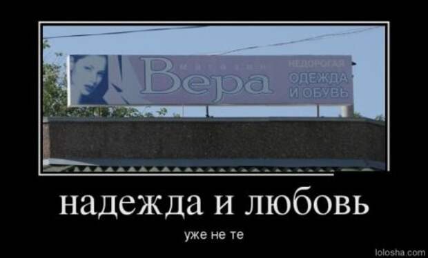 Демотиваторы! Ура! Отрывайся!