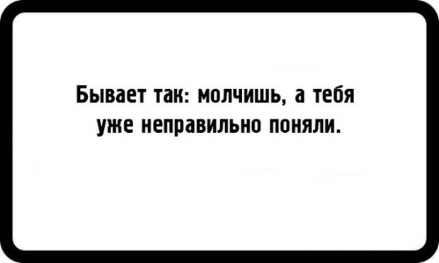 Шутки заядлых пессимистов (21 картинка)