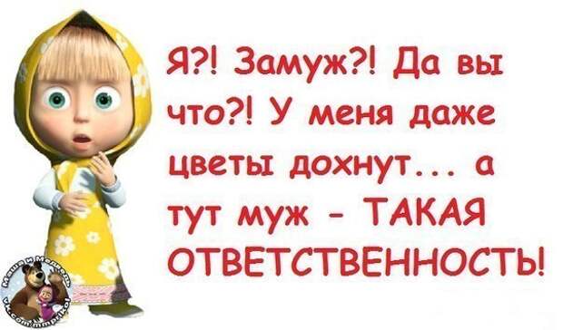 Семейная жизнь 
