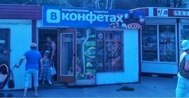 Забавные надписи и объявления Забавные надписи и объявления