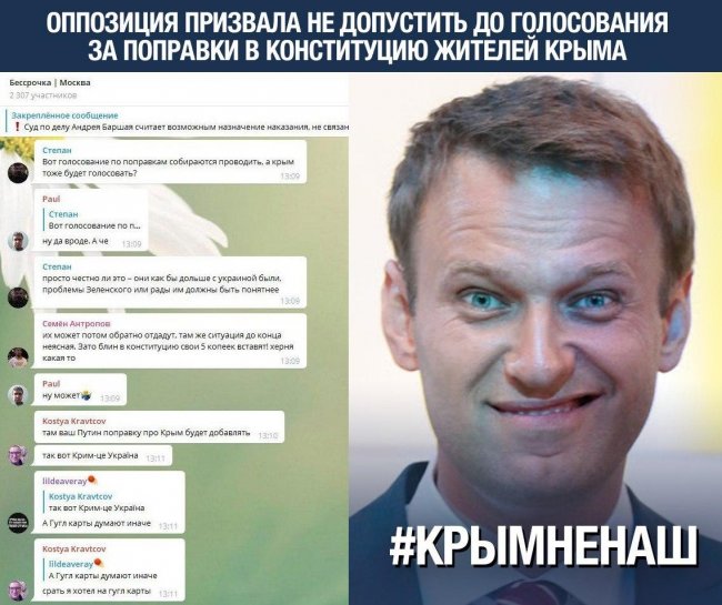 Хомяки Навального обсуждают права крымчан – детки заигрались в политику Хомяки Навального обсуждают права крымчан – детки заигрались в политику крым, навальнята, либералы