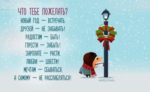 Приколы на Новый Год 2018 (35 фото) • Прикольные картинки ... Смешные Картинки на Новый Год