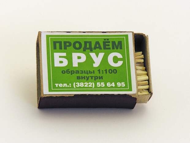 Крутая реклама из России