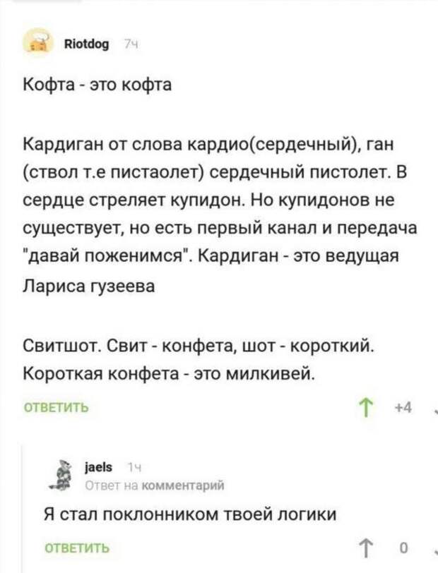 Смешные комментарии. Подборка chert-poberi-chert-poberi-26140618022020-4 картинка chert-poberi-26140618022020-4