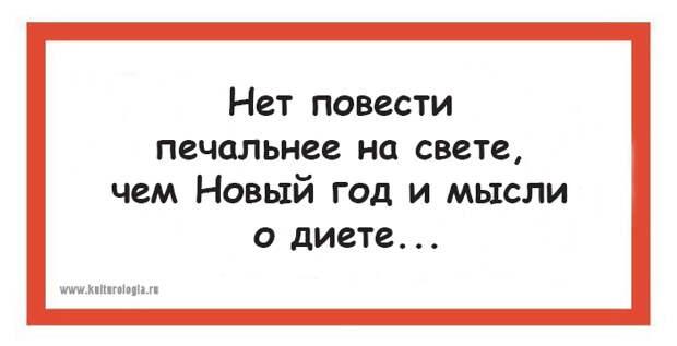 Юмористическо-философские открытки, которые помогут подготовиться к встрече Нового года