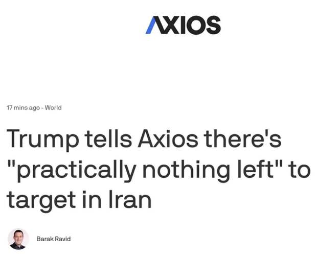 Axios: Трамп заявил о скором завершении войны с Ираном, потому что «не осталось целей»