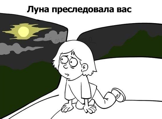 Когда Вы были ребенком