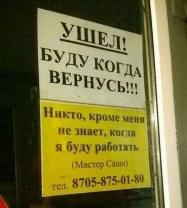 Прикольные вывески. Подборка chert-poberi-vv-chert-poberi-vv-07340913072020-3 картинка chert-poberi-vv-07340913072020-3