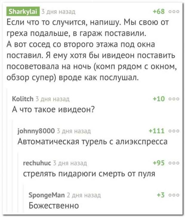 Смешные комментарии. Подборка chert-poberi-chert-poberi-26140618022020-3 картинка chert-poberi-26140618022020-3