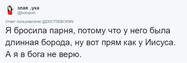 Более нелепых причин для расставания нужно еще поискать! Более нелепых причин для расставания нужно еще поискать!