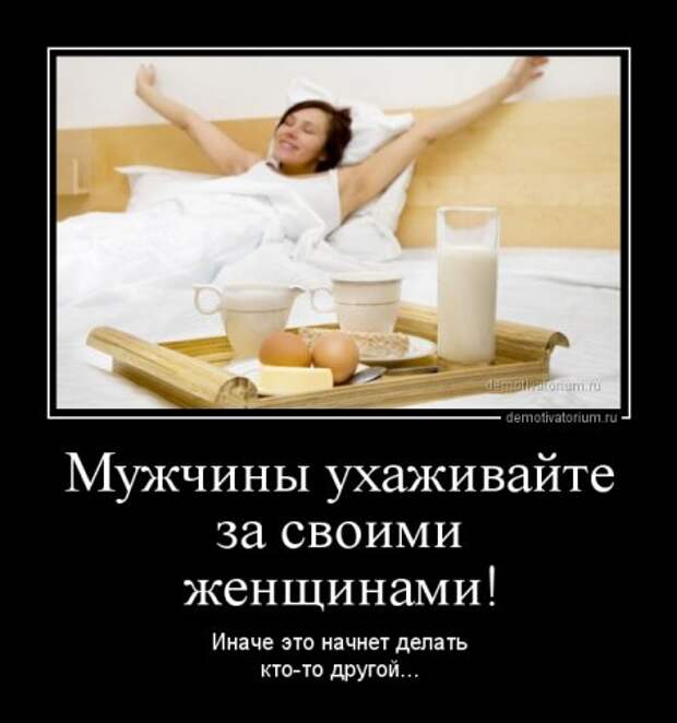 Картинка ох уж эти мужчины