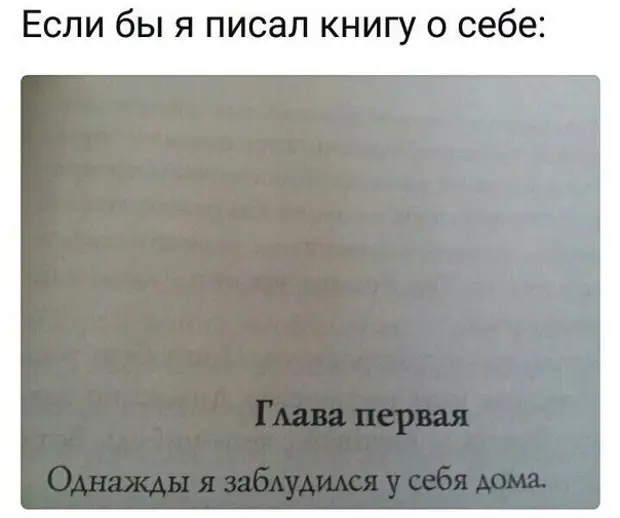 Десять раз залезть в телефон, чтобы узнать время, но все равно на него не посмотреть. Не объяснимо, но так жизненно Десять раз залезть в телефон, чтобы узнать время, но все равно на него не посмотреть. Не объяснимо, но так жизненно только, говорит, такой, мальчики, сразу, просто, средство, женщина, домой, девочка, «болванка», придёт, отчаяния, Пожалуйста, жестом, позовите, своих, обследует, тщательно, детей