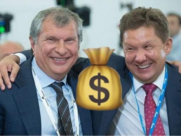 Игорь Сечин и Алексей Миллер
