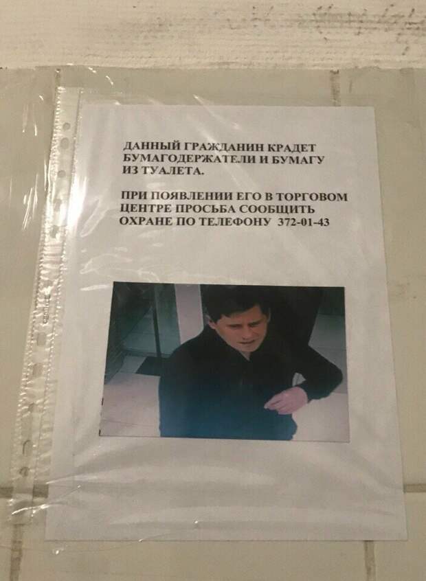 Опасный преступник Опасный преступник