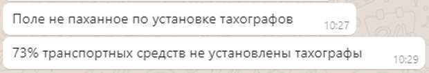 Тахографы – безопасность или бизнес?