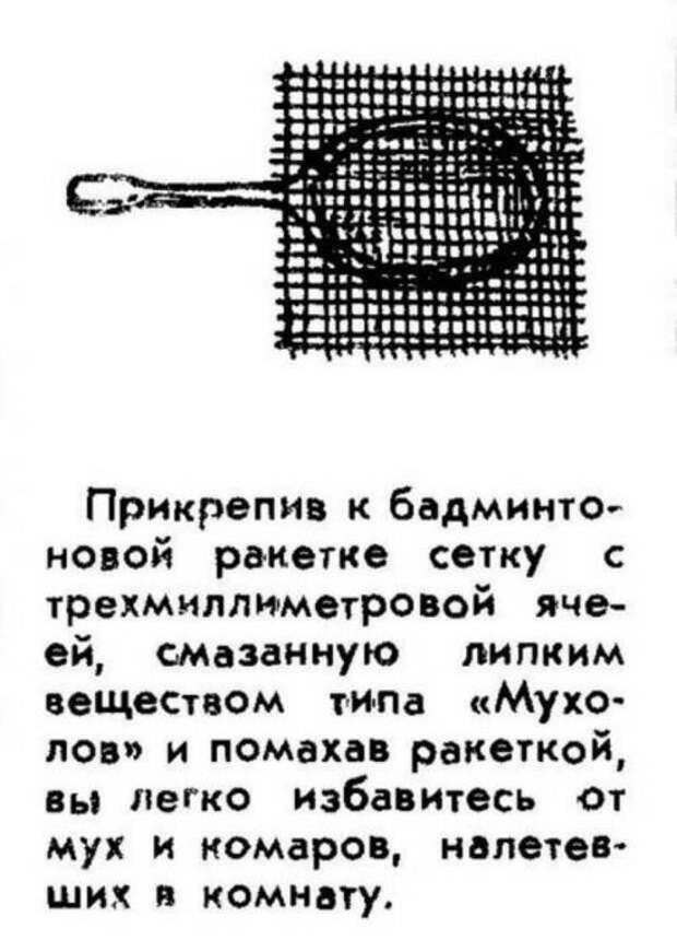 7 практичных лайфхаков из советских газет и журналов